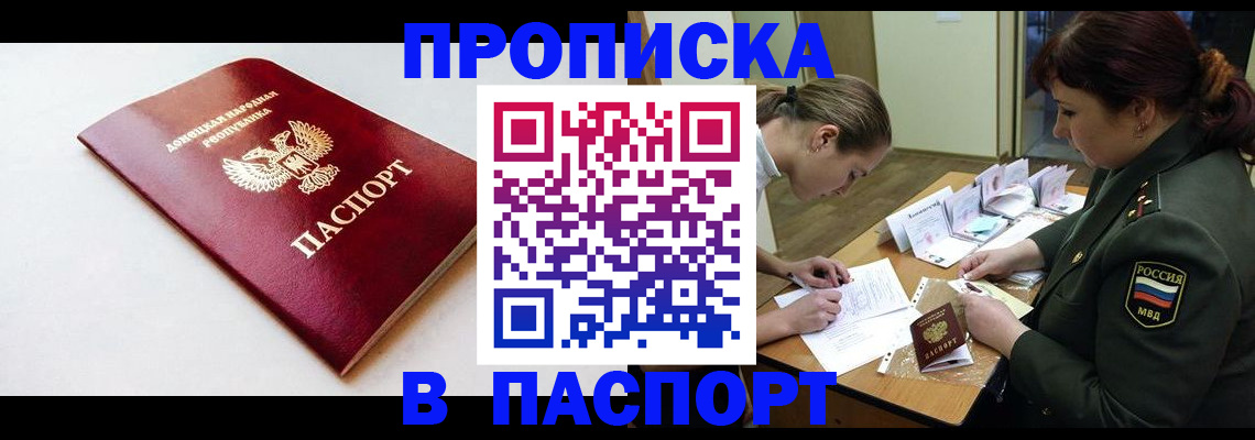 прописка для работы в Калтане