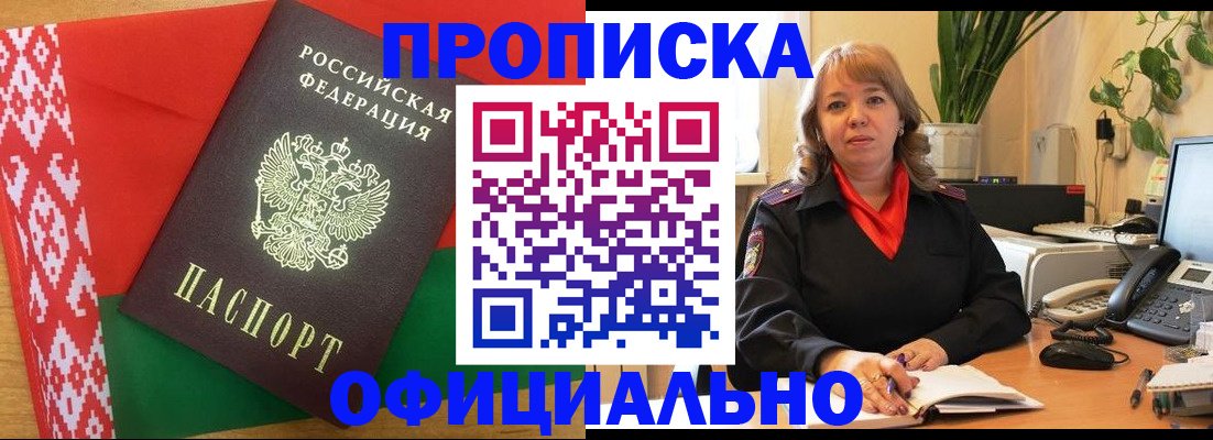 временная регистрация поиск в Калтане