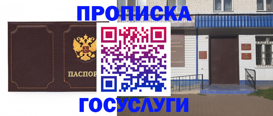 регистрация для дет. сада в Калтане