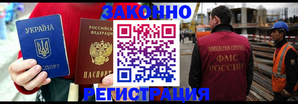 временная регистрация для всех в Калтане